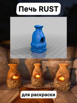 Печь RUST 329544393 купить за 1 013 ₽ в интернет‑магазине Wildberries