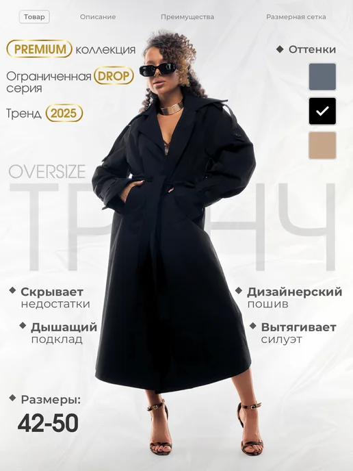 mube Тренч весенний оверсайз, черный