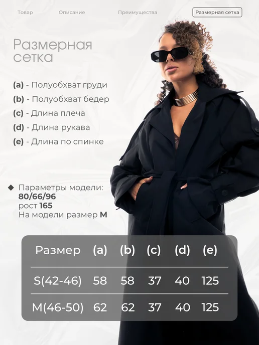 mube Тренч весенний оверсайз, черный, фото 8
