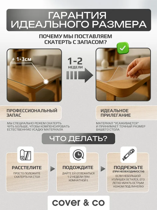 Cover&Co Скатерть гибкое жидкое стекло на стол 60х100 см, 60x110 см, фото 4