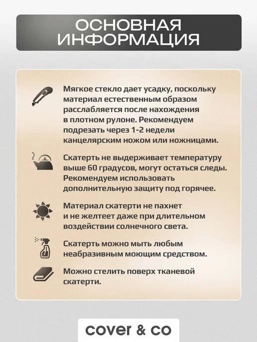 Cover&Co Скатерть гибкое жидкое стекло на стол 60х100 см, 60x110 см, фото 5