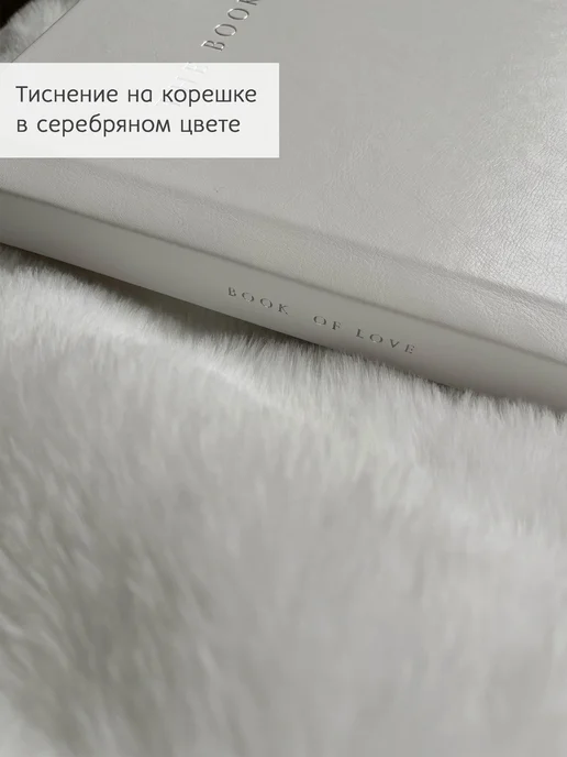 STUDIO LETOPIS Фотоальбом свадебный экокожа с уголками для фото, белый, фото 3