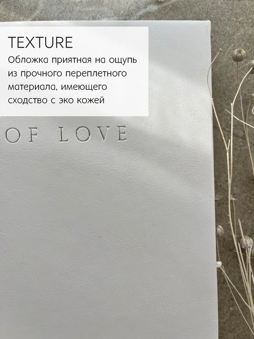 STUDIO LETOPIS Фотоальбом свадебный экокожа с уголками для фото, белый, фото 4