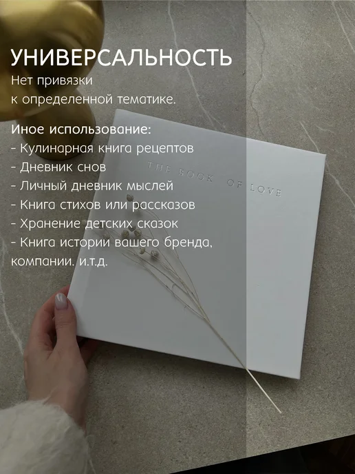 STUDIO LETOPIS Фотоальбом свадебный экокожа с уголками для фото, белый, фото 5