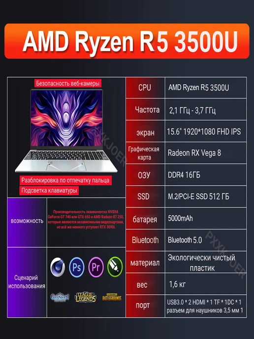 PXXKJOER Ноутбук 15 6" AMD Ryzen 5 RAM16Гб SSD 512Гб Win11Pro, 16 ГБ, 512 ГБ, фото 2