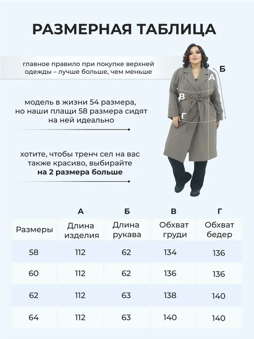 EVOLOOK Весенний тренч больших размеров, коричневый, фото 5