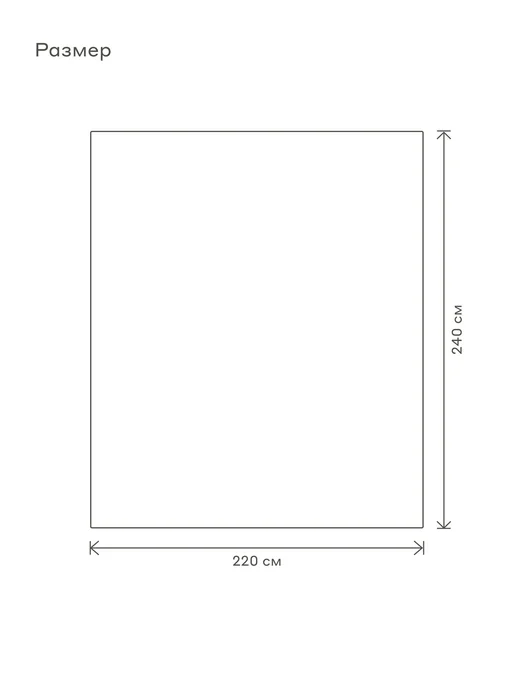 Pragma Покрывало Snolaf 220*240 см, облачный кремовый, 220x240 см, фото 3