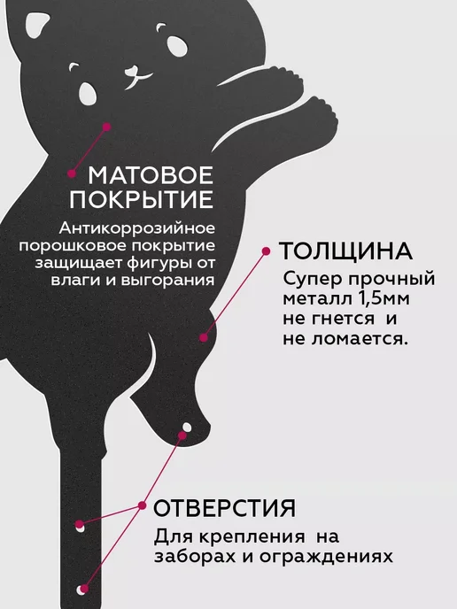 Gardissimo Садовая металлическая фигурка для сада и дачи, черный, фото 3