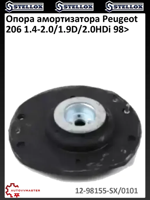 STELLOX Опора амортизатора Peugeot 206 1.4-2.0 1.9D 2.0HDi 98>, вариант