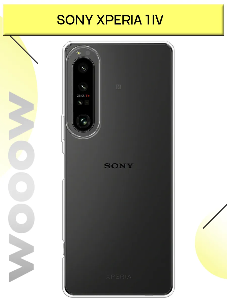 Чехол на Xperia 1 IV