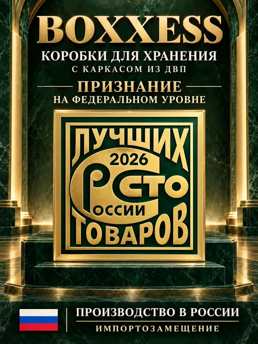 BOXXESS Коробка для хранения вещей стеллажная 31х31х31 см ДВП, 31x31 см, фото 2