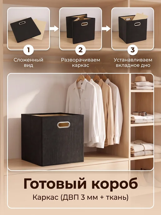 BOXXESS Коробка для хранения вещей стеллажная 31х31х31 см ДВП, 31x31 см, фото 5