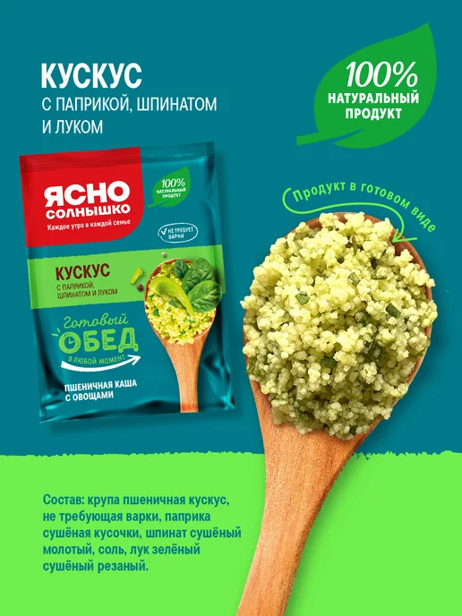 Ясно солнышко Ассорти каш - рисовая, пшеничная, кукурузная, 240 г, 240 г, фото 5