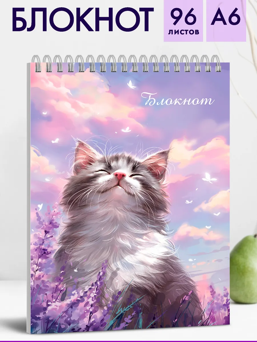 Блокнот для записей А6 клетка 96 л