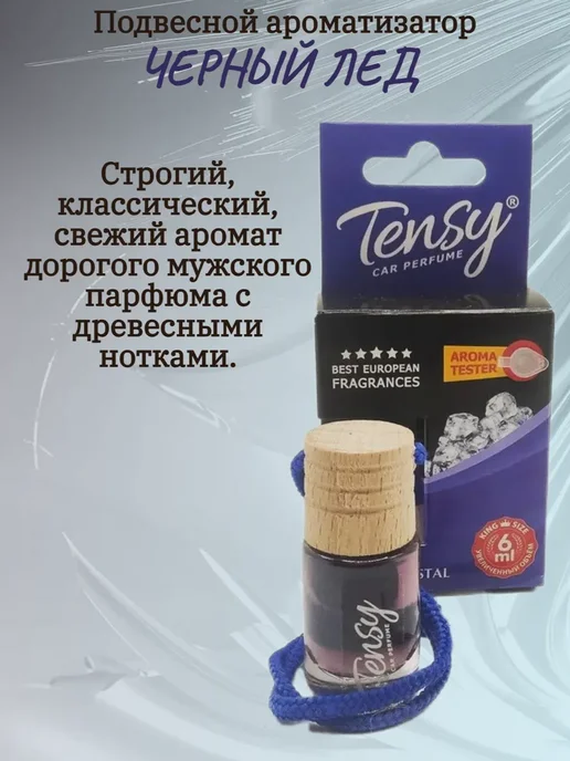 TENSY Подвесной ароматизатор в машину Черный лед, черный, фото 2