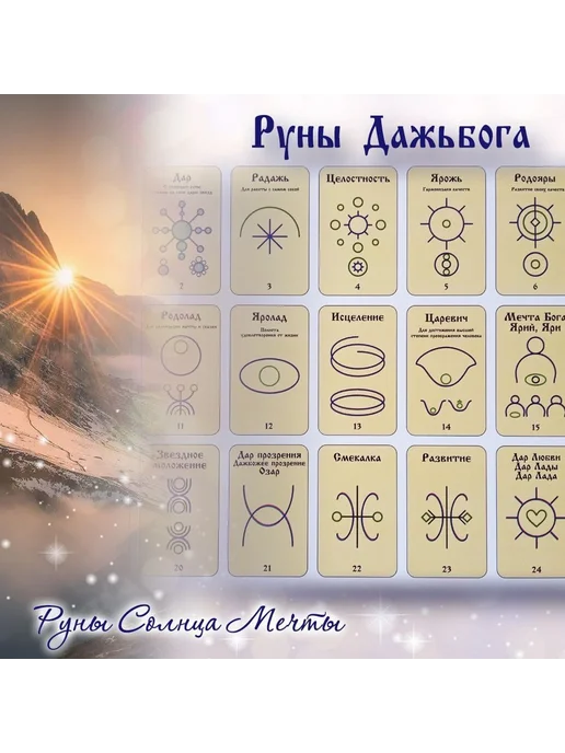 ЯРИЛИНЫ ВЕДЫ Жреческие руны Набор из 6 и видов на листах А4, красный, фото 8