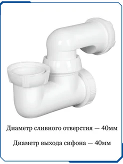 Сифон для ванны без выпуска с ревизией Уютный дом 329604046 купить за 448 ₽ в интернет‑магазине Wildberries