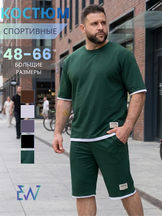 EVERLY WEAR Костюм спортивный летний больших размеров, зеленый
