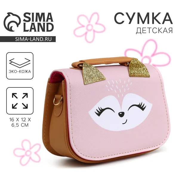 Детская мини сумочка Лисичка с ушками