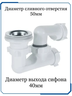 Сифон для душевого поддона с выпуском d 50 мм Уютный дом 329612287 купить за 414 ₽ в интернет‑магазине Wildberries