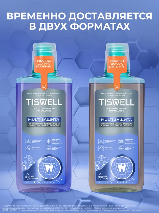 TISWELL Ополаскиватель для рта от запаха и зубного налета 500 мл, 500 мл, фото 2