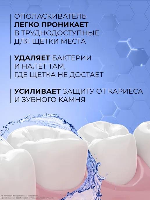 TISWELL Ополаскиватель для рта от запаха и зубного налета 500 мл, 500 мл, фото 3