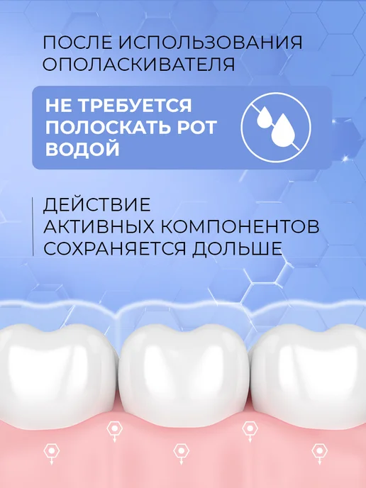TISWELL Ополаскиватель для рта от запаха и зубного налета 500 мл, 500 мл, фото 7
