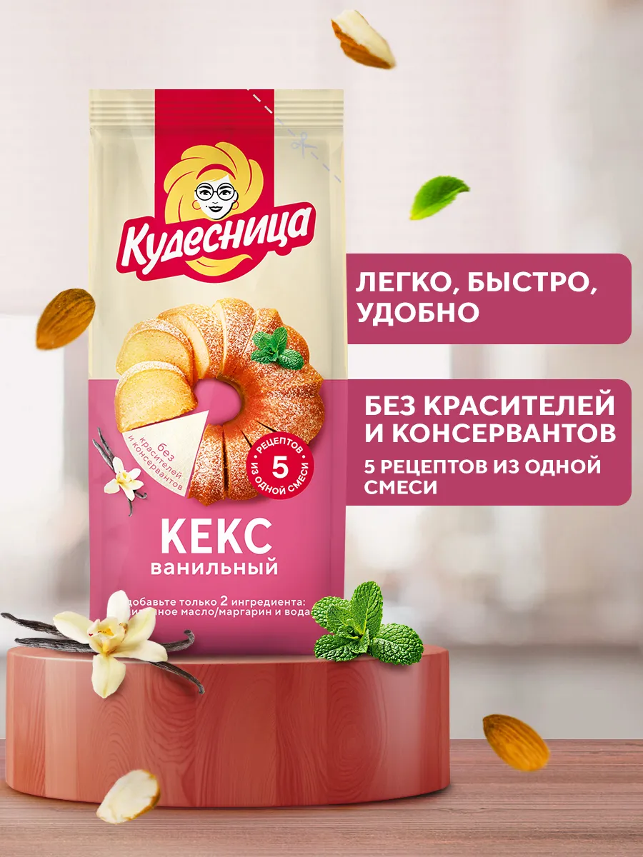 Смесь для выпечки "Кекс ванильный", 330 г.
