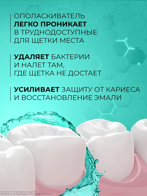 TISWELL Ополаскиватель для рта для укрепления эмали 500 мл, 500 мл, фото 3