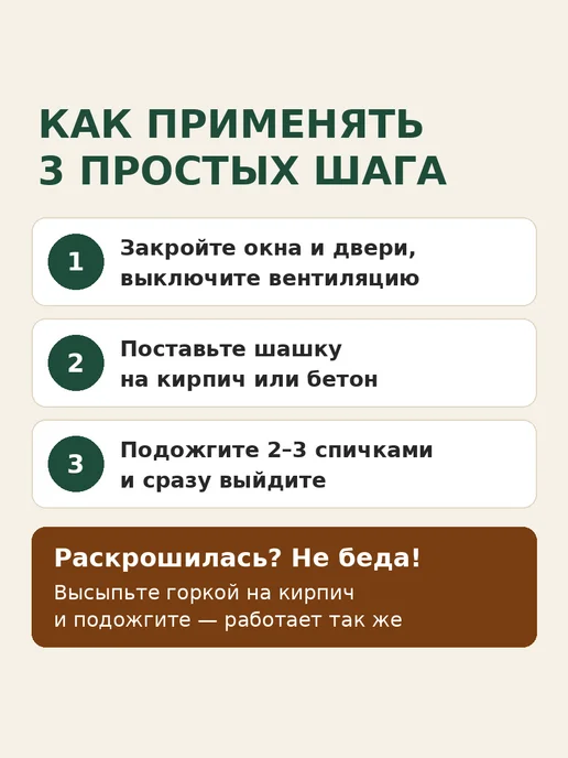 Йодная шашка для курятника Клиодезив-Т дезинфекция 4 таб, 4, фото 4
