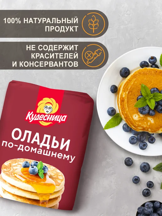 Кудесница Смесь мучная "Оладьи по-домашнему", 800 г, 800 г, фото 2
