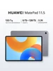 Планшет MatePad 11.5 PaperMatte 8+256 Серый с клавиатурой Huawei 500229785 купить за 29 049 ₽ в интернет‑магазине Wildberries