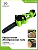 Пила аккумуляторная 12 дюймов 2 акб,Бесщеточный ONEGREEN 329626912 купить за 2 594 ₽ в интернет‑магазине Wildberries