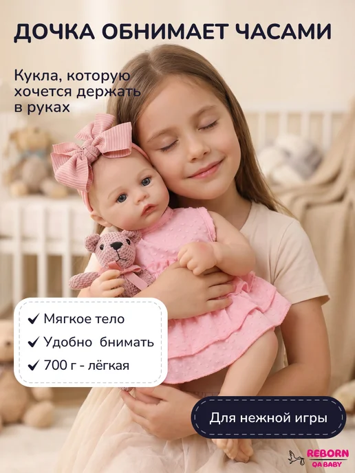 QABABY Кукла Пупс Реборн Интерактивная говорящая 45 см, розовый, фото 2