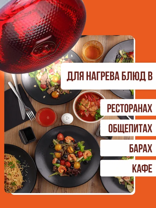 Magic Light Инфракрасная лампа для обогрева птиц и животных 250вт, вариант, фото 8