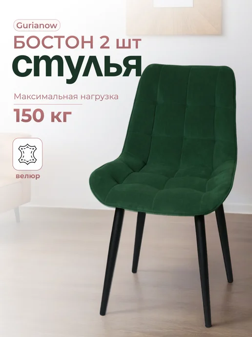 Стулья в дом Стулья для кухни 2 шт мягкие со спинкой, 2 шт