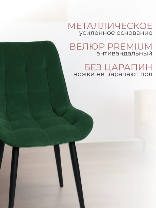 Стулья в дом Стулья для кухни 2 шт мягкие со спинкой, 2 шт, фото 2