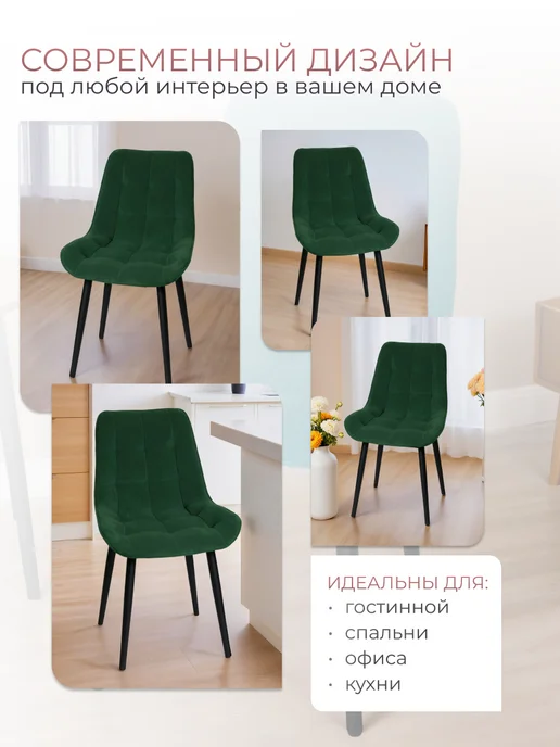 Стулья в дом Стулья для кухни 2 шт мягкие со спинкой, 2 шт, фото 3