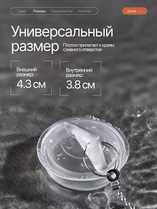 HomeFun Пробка для ванны заглушка с металлической цепочкой, белый, фото 2