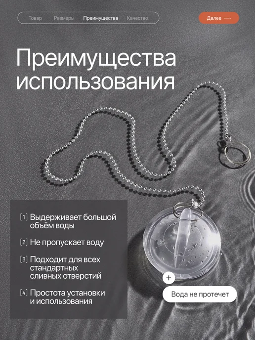 HomeFun Пробка для ванны заглушка с металлической цепочкой, белый, фото 3