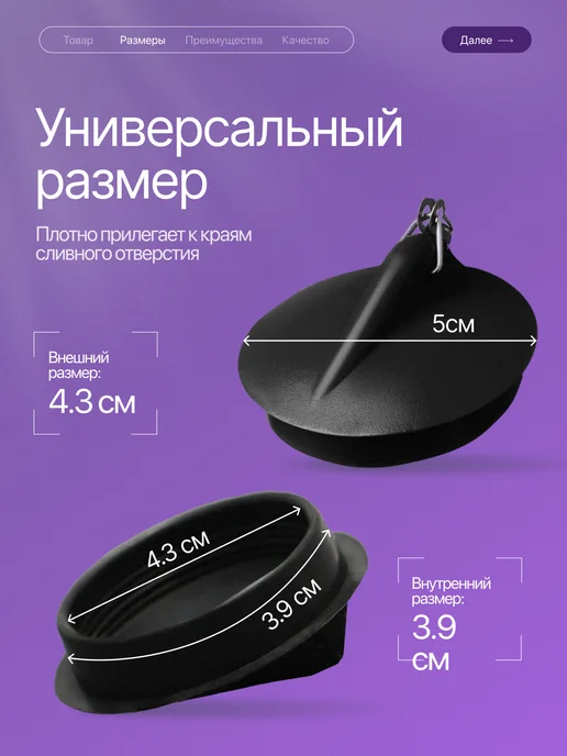 HomeFun Пробка для ванны заглушка с металлической цепочкой, вариант, фото 2