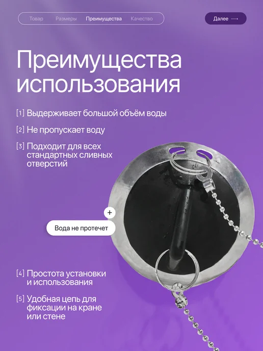 HomeFun Пробка для ванны заглушка с металлической цепочкой, вариант, фото 3