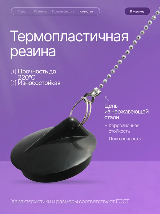 HomeFun Пробка для ванны заглушка с металлической цепочкой, вариант, фото 4