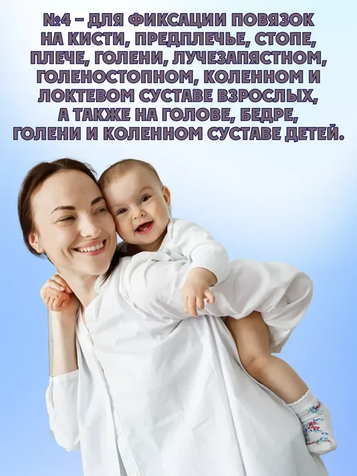 ЛПП Фарм г. Смоленск Бинт эластичный трубчатый компрессионный №4, 10 шт, 10 шт, фото 2