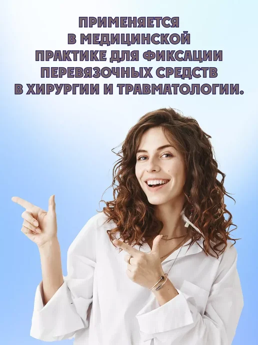 ЛПП Фарм г. Смоленск Бинт эластичный трубчатый компрессионный №4, 10 шт, 10 шт, фото 3