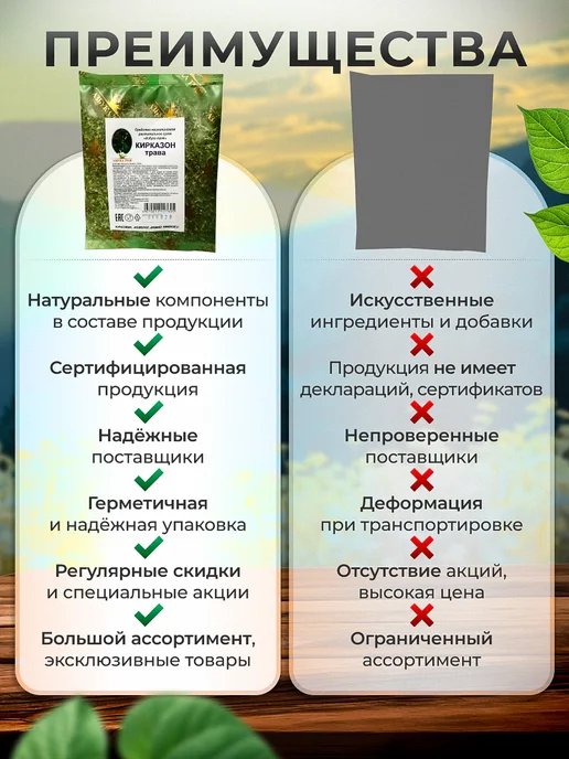 Мед и Конфитюр Кирказон трава 40 гр, 40 г, фото 6