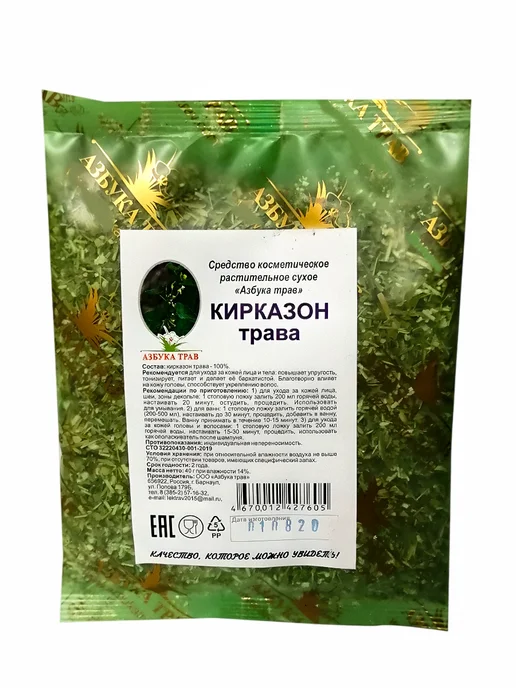 Мед и Конфитюр Кирказон трава 40 гр, 40 г, фото 7