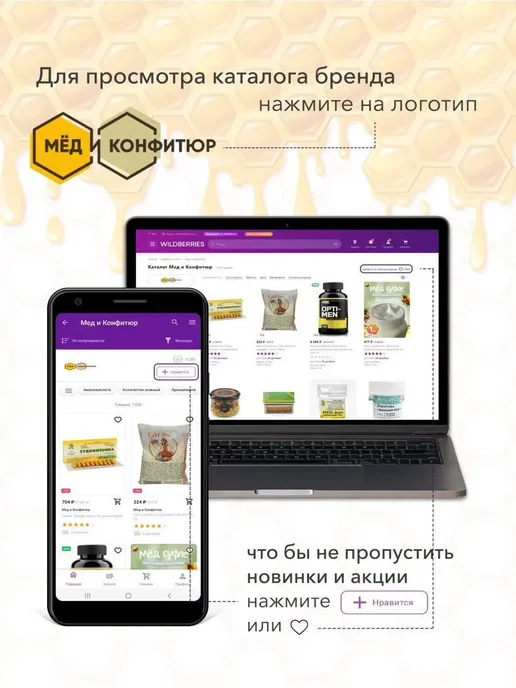 Мед и Конфитюр Кирказон трава 40 гр, 40 г, фото 8