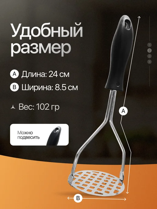 HomeFun Толкушка пресс для картофельного пюре, черный, фото 2