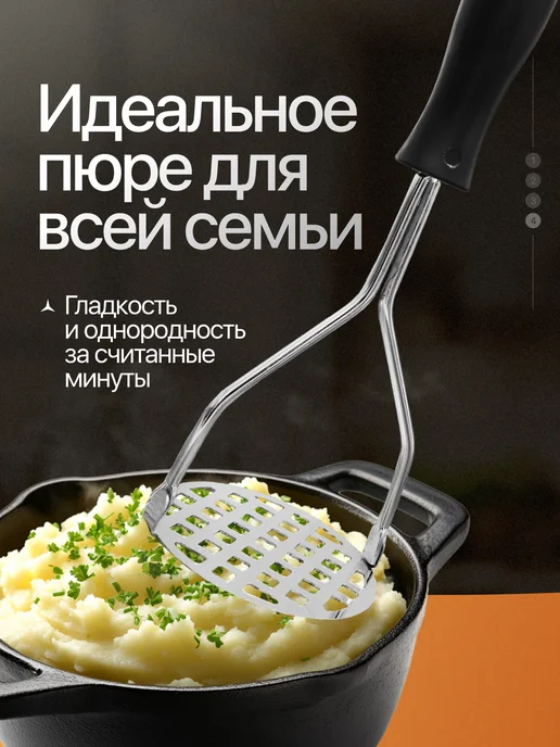HomeFun Толкушка пресс для картофельного пюре, черный, фото 4